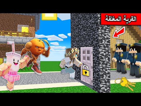 فلم ماين كرافت في القرية يوجد وحوش في ماين كرافت