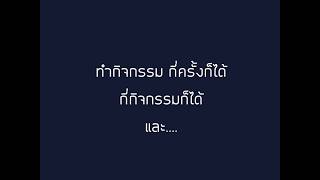 2 นาทีสรุปการทำกิจกรรมจิตอาสาออนไลน์บนเว็บไซต์ uncommonunique.com 2 นาทีสรุปการทำกิจกรรมจิตอาสาออนไลน์บนเว็บไซต์ uncommonunique.com