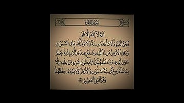 الفديو كامل فقناتي #قران_كريم #ايات_قرانيه_قصيره #راحة_نفسية #ياسر_الدوسري #اية_الكرسي #سورة_البقرة