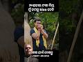 😂😂60ହଜାର ଟଙ୍କା ଦିଅ ମୁଁ ତୁମକୁ kiss ଦେବି😂😂#odiacomedy#comedy