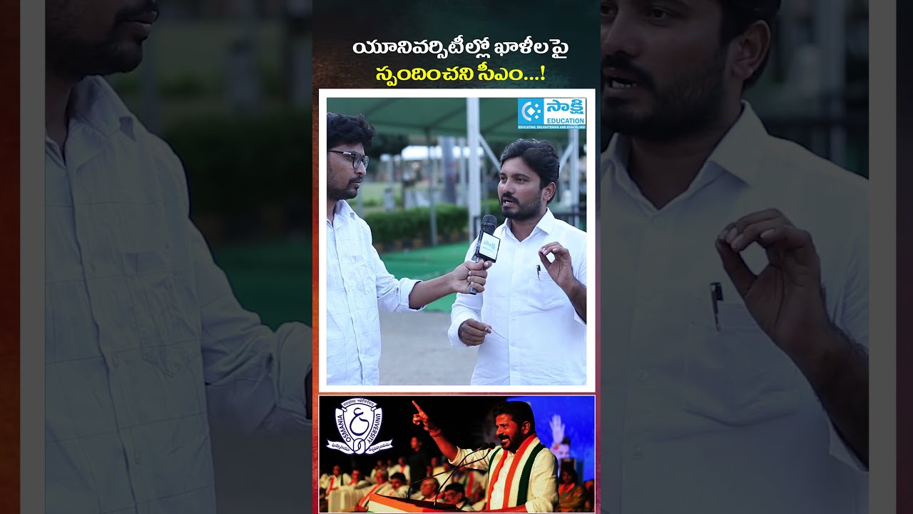 CM Revanth Reddy Silent on University Vacancies? | OU Students Protest | 