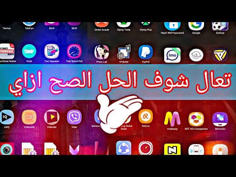 حل مشكل اختفاء التطبيقات من الشاشة الرئيسية للهاتف | حل مشكلة عدم ظهور التطبيقات بعد تثبيت apk ✅