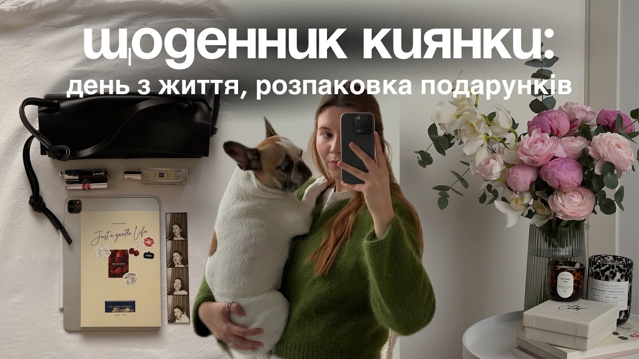 щоденник киянки: день з життя, розпаковка kachorovska, Massimo dutti, Zara, k18, atache