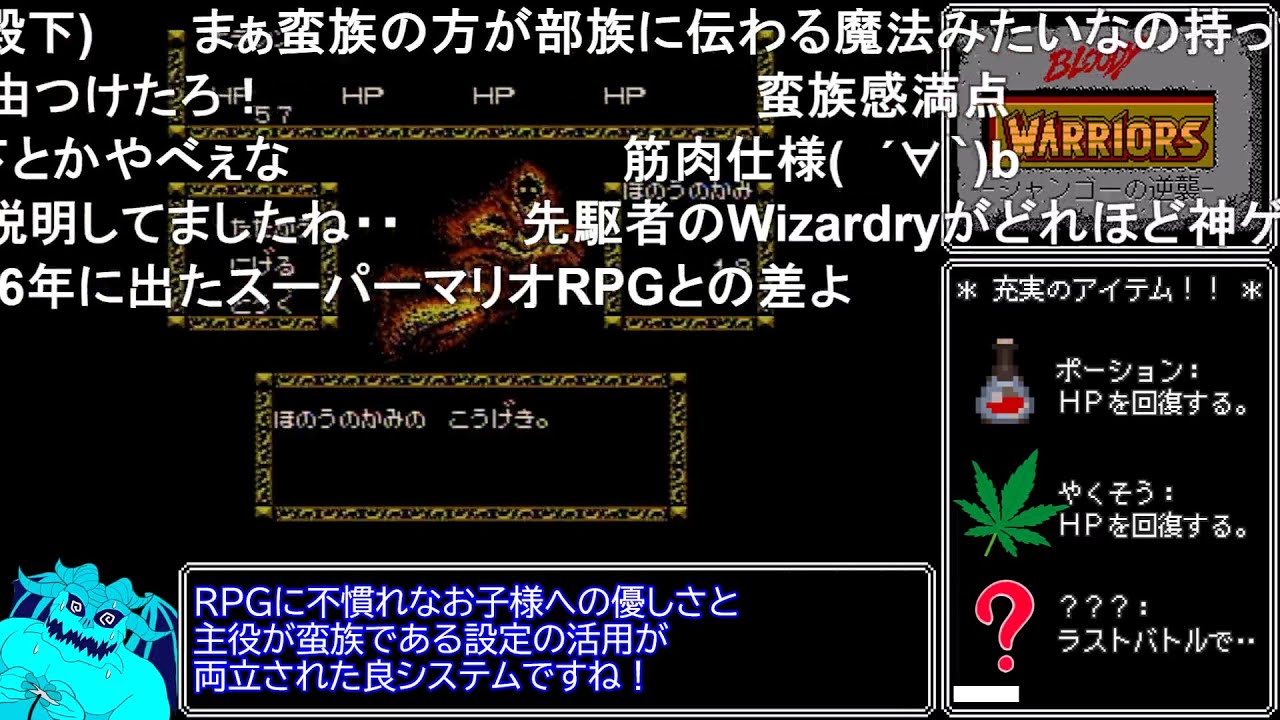 【コメ付き】人外向けめいさくRPG「ブラッディウァリアーズ」を楽しくプレイ！  総集編