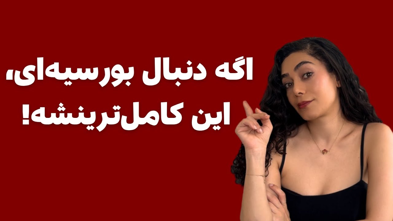 تحصیل رایگان در ترکیه از لیسانس تا دکترا | بورسیه ترکیه بورسلاری (Türkiye Bursları)