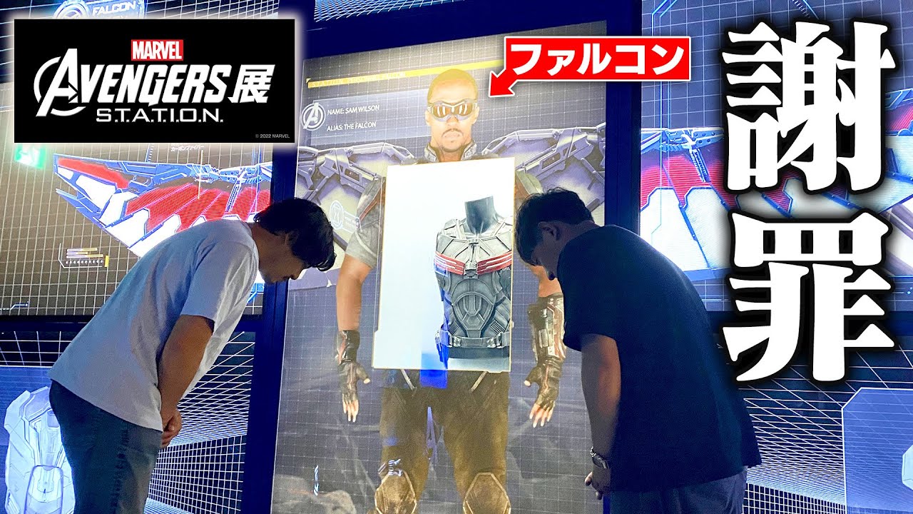 【宿命】アルピー、アベンジャーズ展に行く！【六本木】