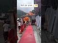 Kainchi Dham 🚩🙏🏻Neeb Karoli Baba🙇🏻🔱 Nainital Uttarakhand #jaishreeram #viralvideo #status #sitaram