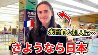 【最終回】フランス人高校生がついに日本を離れます...日本の影響で来日前とは別人に...