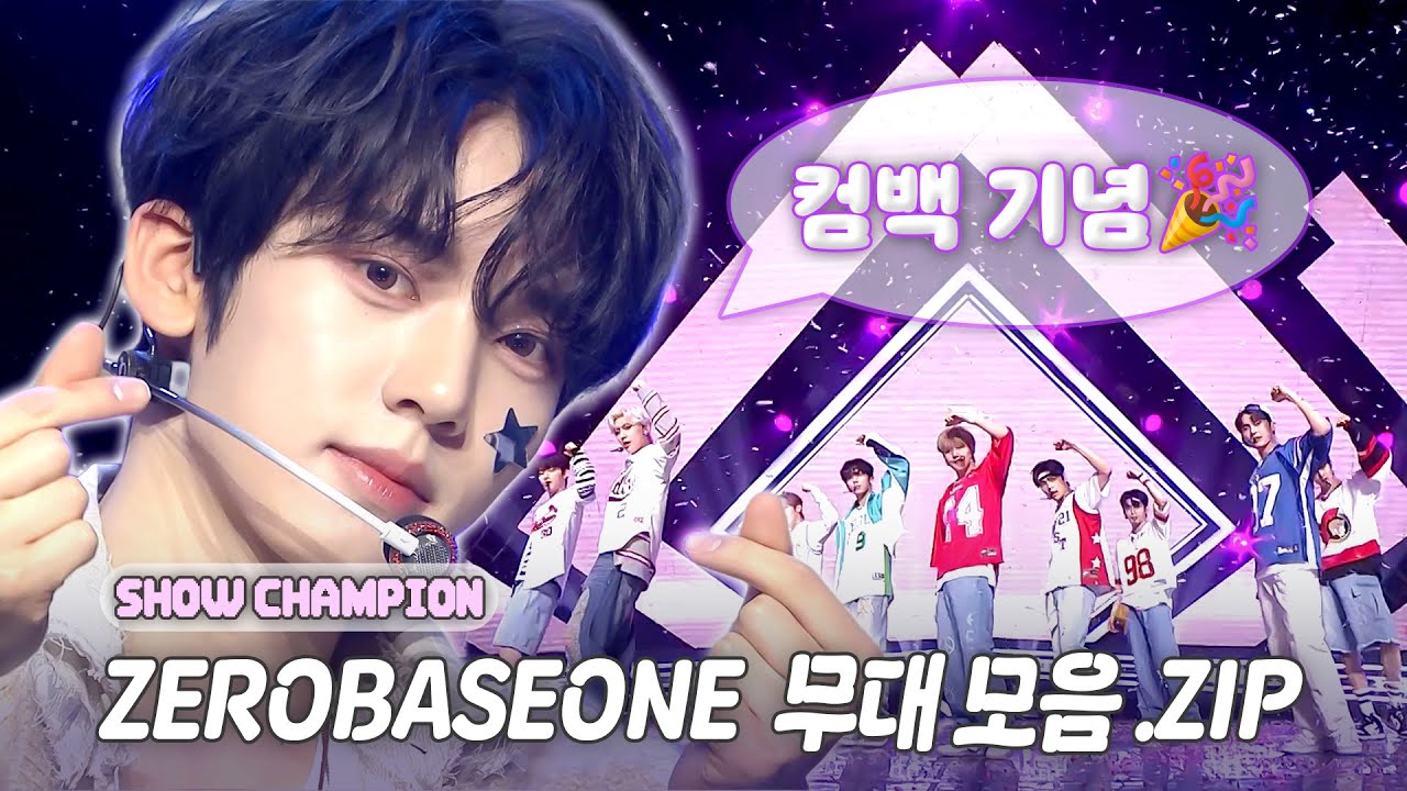 [제로베이스원 무대 모음zip] 제로베이스원 N차 정주행 같이 해요📁 l 제로베이스원(ZEROBASEONE)