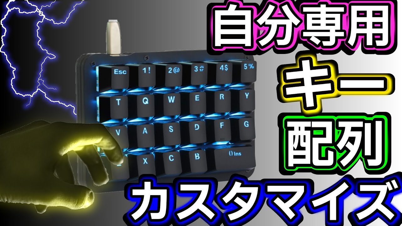 koolertron 片手メカニカルキーボード 設定 – koolertron mykb キーボード – RIASOQ