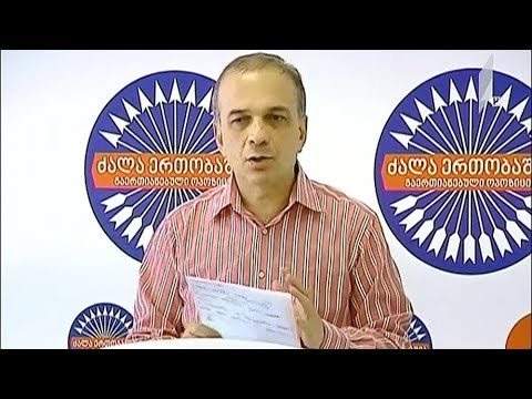 პოლიტიკური შეფასებები