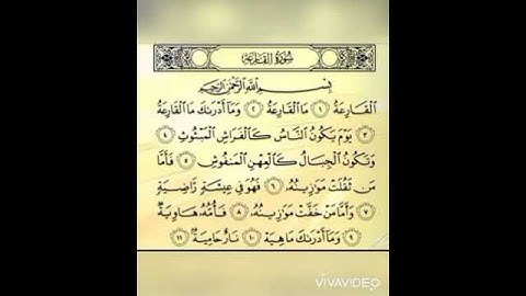سورة القارعة بصوت الشيخ القارئ هزاع البلوشي
