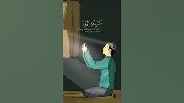 يوم ترى المومنين و المؤمنات 🌿تلاوة خاشعة 🌿للقارئ سلمان العتيبي 🌿 #القرآن_الكريم
