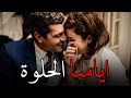 فيلم الدراما ايامنا الحلوة بطولة الفنان عمر الشريف فاتن حمامة افلام