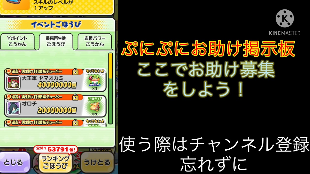 ぷにぷにお助け掲示板 - YouTube