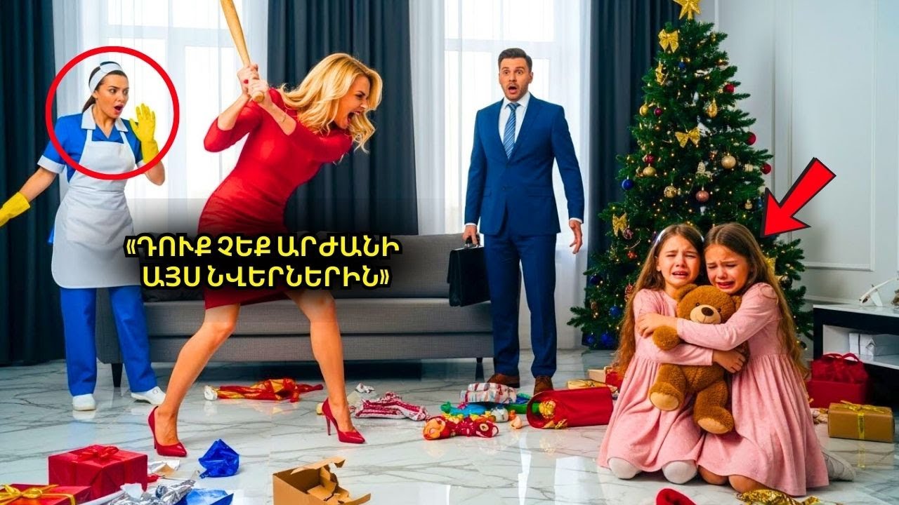 Խորթ մայրը կործանեց միլիոնատիրոջ երկվորյակների նվերները — համեստ դայակը փորձեց կանգնեցնել, բայց...