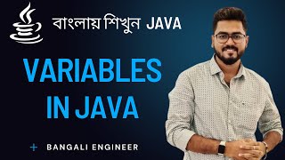 #4 Variables in Java | Programming in Bengali