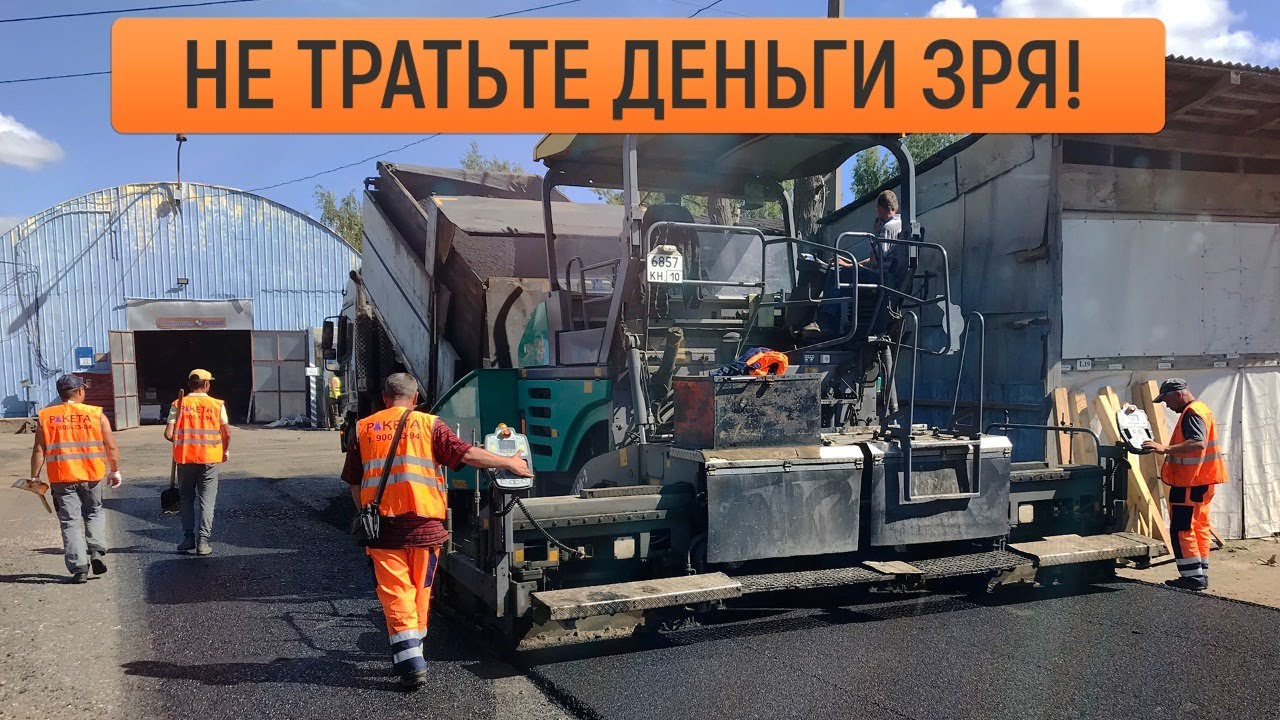 Машина асфальтовой крошки