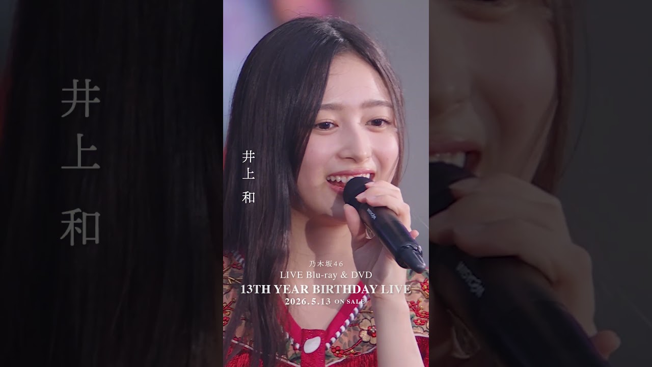 乃木坂46 - チートデイ LIVE Blu-ray＆DVD「13th YEAR BIRTHDAY LIVE」発売中！#乃木坂46 #乃木坂46_13thBDL発売中