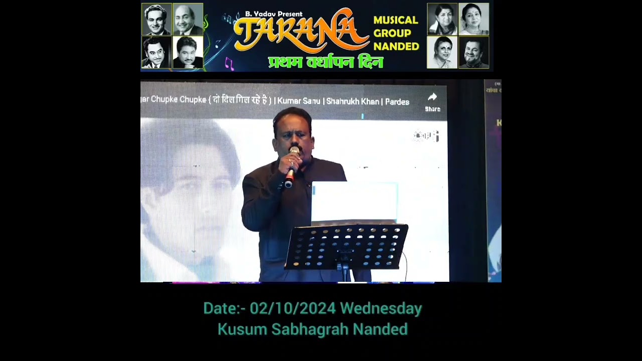 Beutiful song|Do Dill Mil Rahe hai magar Chupke...Singer Balkrishna shinde