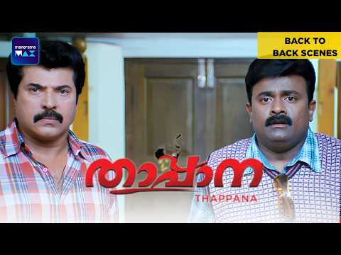 Thappana | Back To Back Scenes | Mammootty | CharmyKaur | Malayalam Movie | manoramaMAX