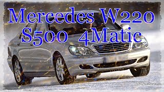 MercedesBenz S500 4Matic w220. Review V8. Consumos y conducción