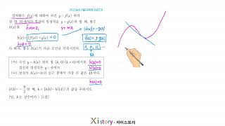 2022 July 3rd Grade Mock Test (Academic Ability Test) Math #22