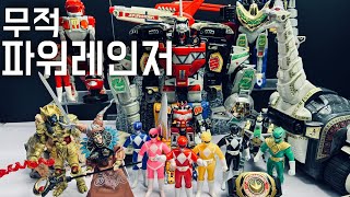 무적 파워레인저. 메가조드 드래곤조드 오래된 장난감 가지고 놀기.