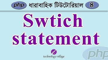 PHP Switch Statement : php Tutorial for Beginners Bangla - 4