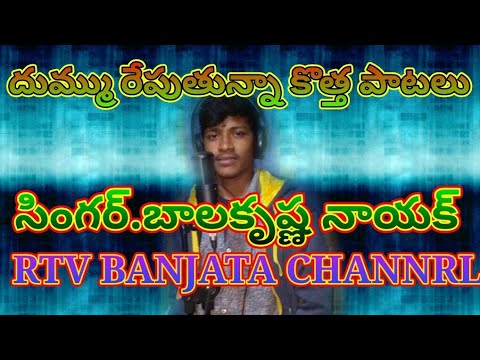 Hari Hari Adamiya  Latest Banjara Super hit  RTV BANJARA  Bala Krishna  Yakubnaik 