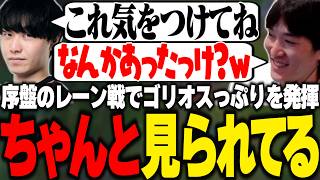序盤のレーン戦でゴリオスっぷりを発揮するもちゃんと見られててしっかり注意されるやうじ【LoL/RIDDLE ORDER/ゆきお/ゆふな/ザクレイ/大御所にゅん子/神楽めあ/わしだい/】