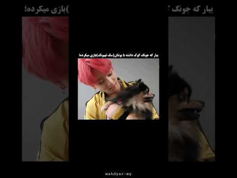 این جمله تهیونگ که گفت جونگکوا چشمای من همیشه روی توعه تهیونگ جونگ کوک تهکوک