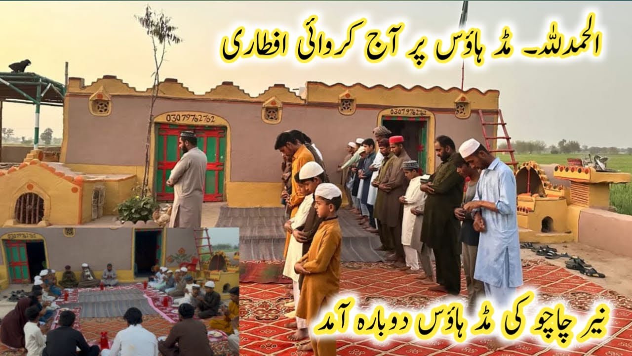 Alhamdullilah Mud House Per Aaj Karwai Aftaari | Nayyar Chachu Ki Mud House Aamid | Village Vlogs 