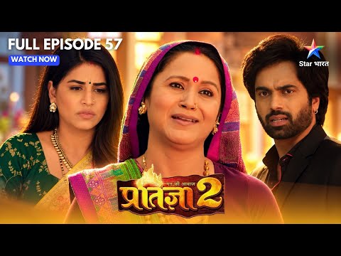 Mann Kee Awaaz Pratigya 2 | Komal Aur Adarsh Ki Shaadi Hui Fix | Full 57 | मन की आवाज़ प्रतिज्ञा 2