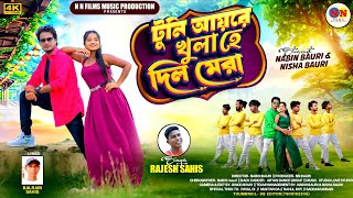 Tuni Aai Re Khula Hai Dil Mera Rajesh Sahis New Romantic Purulia Song