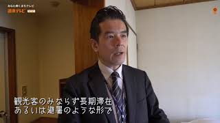 【弟子屈町】コロナショック　北海道屈指の名湯川湯温泉 川湯観光ホテル