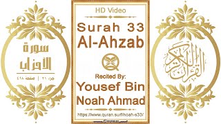 Surah 033 Al-Ahzab | Reciter: Yousef Bin Noah Ahmad | Text highlighting HD video on Holy Quran