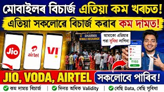 Best Mobile Recharge App 2026 | EG Payment Mobile, DTH, & Bill Payments screenshot 5