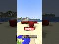 じいちゃんにお宝トラップを仕掛けてみた #マイクラ #マインクラフト #minecraft #shorts