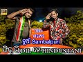 Phir bhi dil hai hindustani  new sambalpuri 2021  santanu sahu  sambalpuria team 