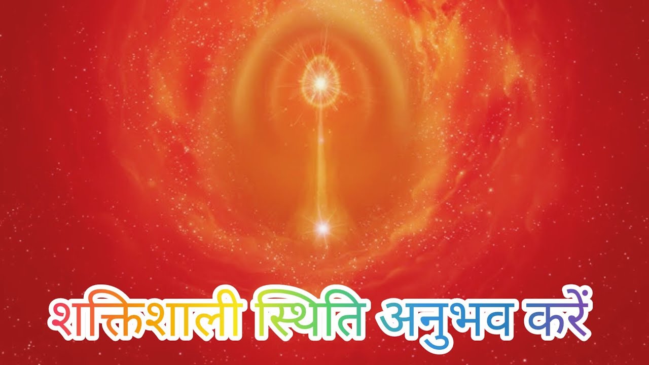 💫💫शक्तिशाली स्थिति#02-03-2026मुरली-वरदान#guidemeditation/bkSushila 