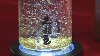 ハレの日の食卓をキラキラの金箔で彩る！圧倒的金箔量の純米大吟醸酒