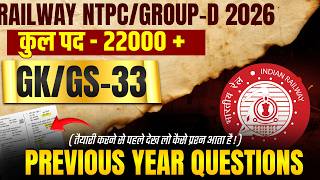 RRB NTPC &amp; RRB GROUP -D VACANCY 2025-26 | RRB NTPC GK GS PREVIOUS YEAR QUESTIONS |