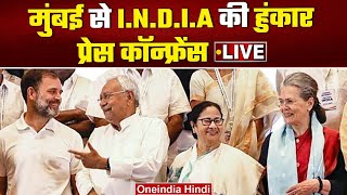 LIVE: INDIA Press Conference | Mumbai INDIA Meeting | Lok Sabha Elections 2024 | वनइंडिया हिंदी