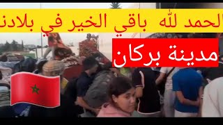 شبكات | تضامن كبييير  للمغاربة  مع متضرري الزلزال  من مختلف  مدن المملكة   ما شاء الله