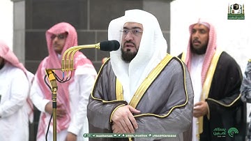 تلاوة فضيلة الشيخ د.⁧ بندر بليلة  صلاة المغرب 13 ذو الحجة 1444هـ.