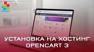 :   Opencart 3 (ocStore-3.0.2.0b1)   #62