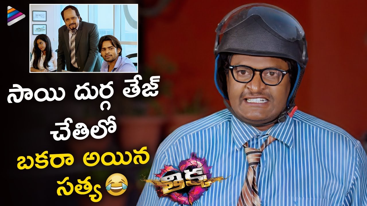 Comedian Satya Fooled By Sai Durgha Tej | Thikka Telugu Movie Scene | Sai Dharam Tej | Ali | TFN