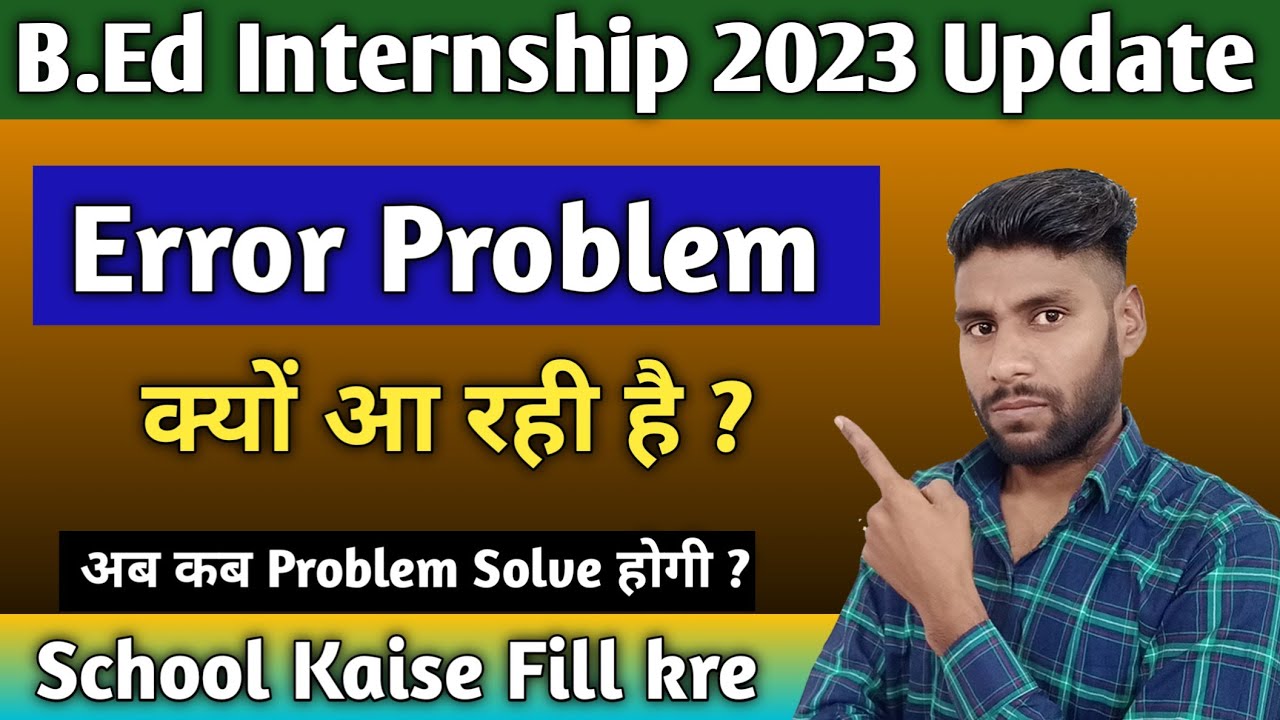 Internship error problem 2023 | internship Error Problem Solve | internship school fillup kaise kre
