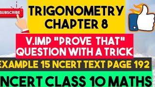 #CHAPTER 8#TRIGONOMETRY Example 15 VERY IMPORTANT "PROVE THAT"| NCERT CLASS10 MATHS CBSE|